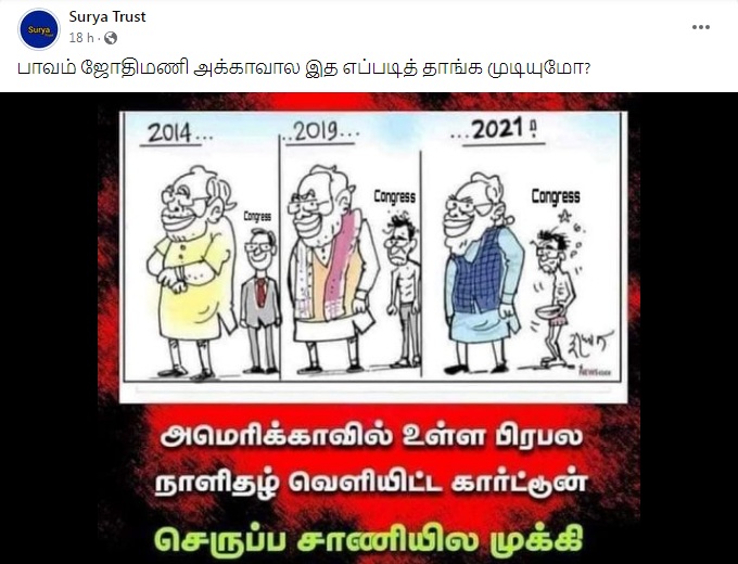 அமெரிக்க நாளிதழ்