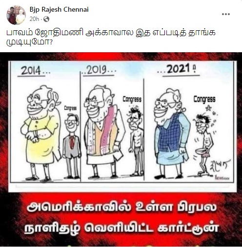 அமெரிக்க நாளிதழ்