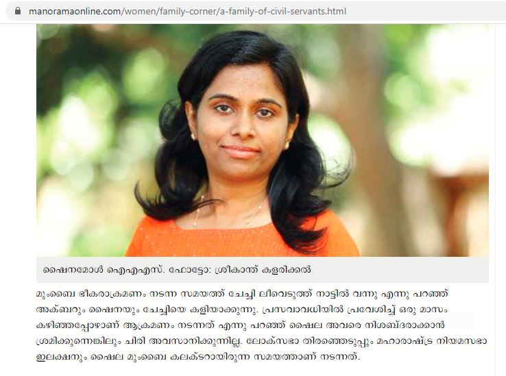 News about the Family of Shainamol