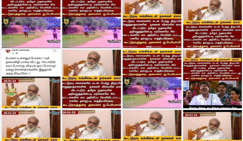 கூட்டுறவு வங்கி