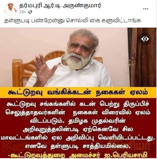 கூட்டுறவு வங்கி