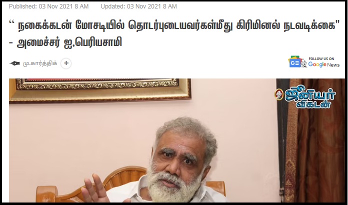 கூட்டுறவு வங்கி