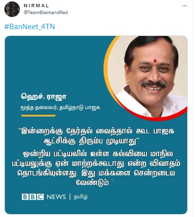 இன்றைக்கு