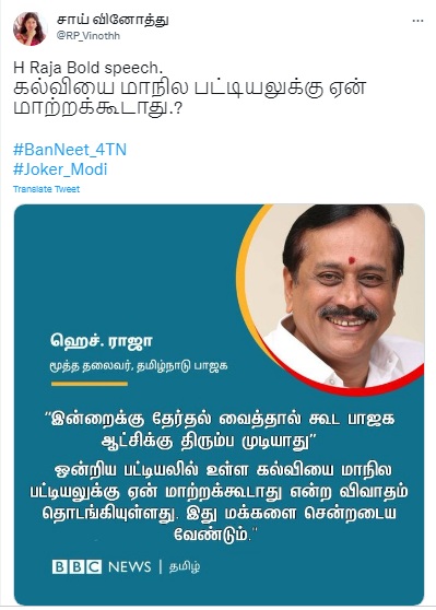 இன்றைக்கு