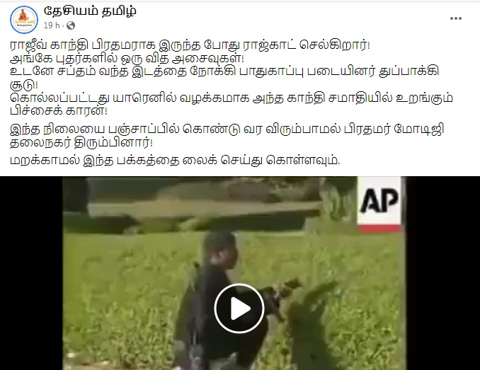 ராஜ்காட்டில்