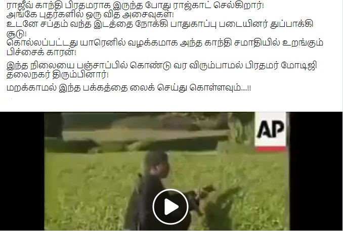 ராஜ்காட்டில்