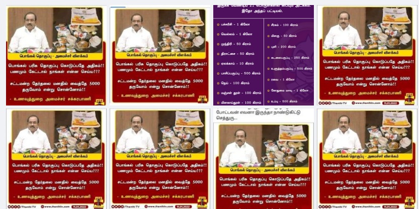 சட்டமன்ற