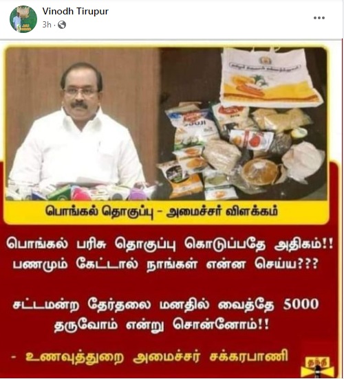 சட்டமன்ற