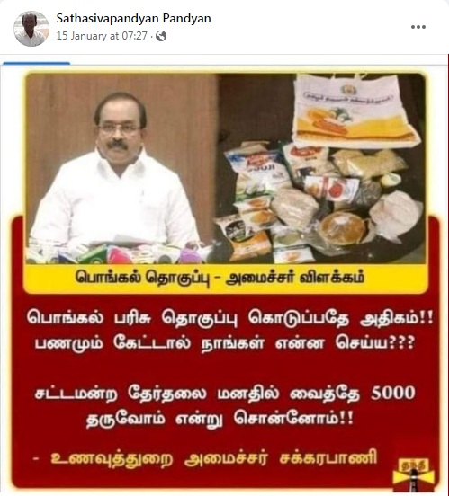 சட்டமன்ற