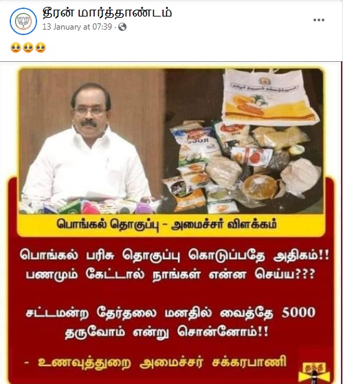 சட்டமன்ற