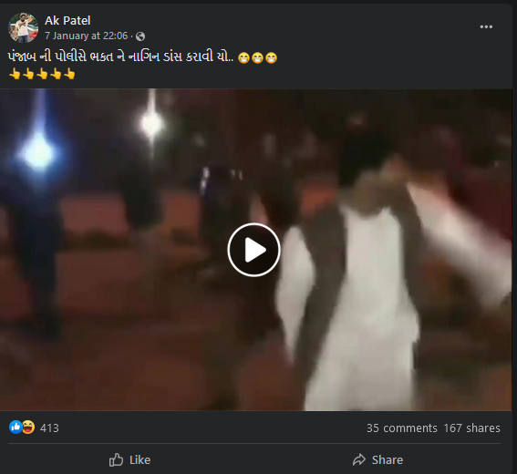 પંજાબ પોલીસ 