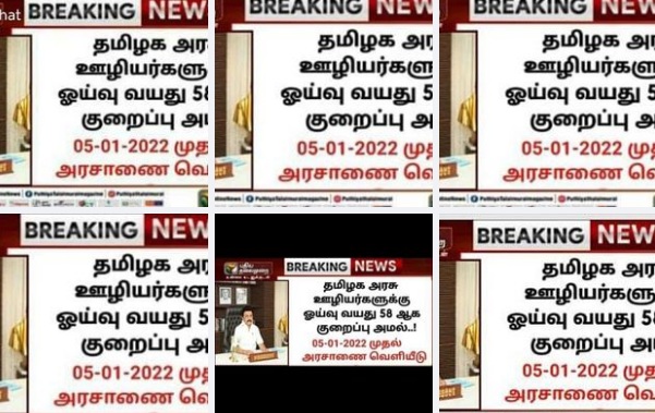 தமிழக அரசு