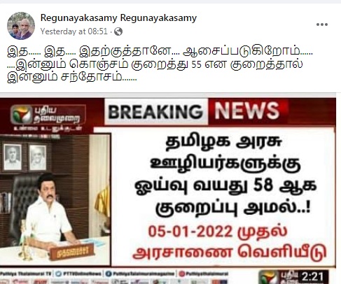 தமிழக அரசு