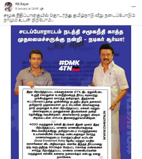 இதர பிற்படுத்தப்பட்ட