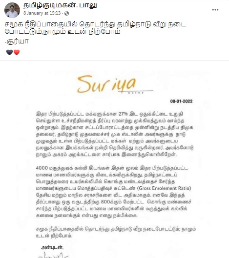 இதர பிற்படுத்தப்பட்ட