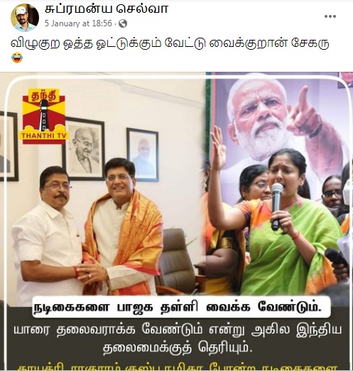 நடிகைகளை