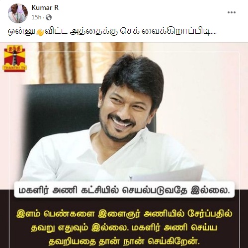 மகளிர் அணி