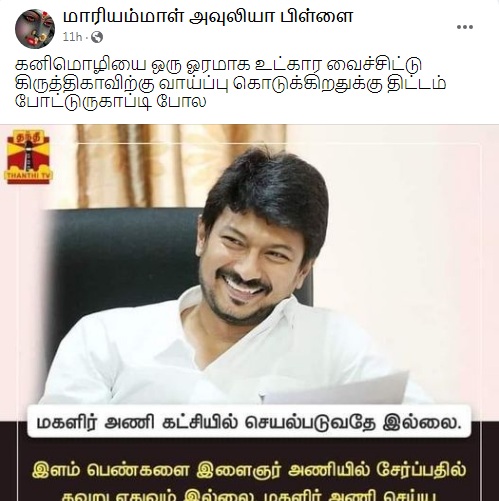 மகளிர் அணி