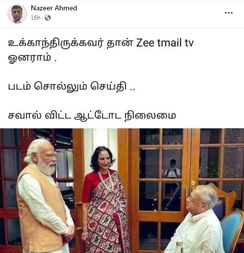 பிரதமர் மோடி