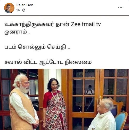 பிரதமர் மோடி