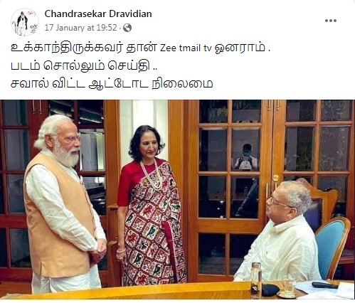 பிரதமர் மோடி