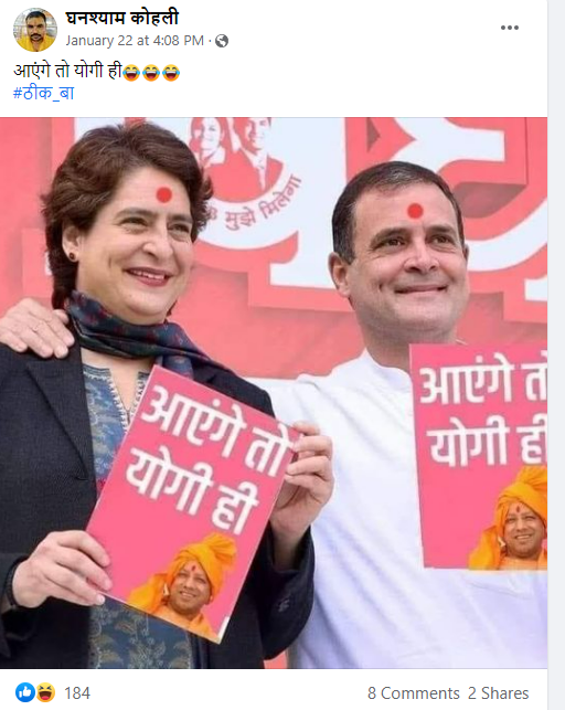 راہل گاندھی اور پرینکا گاندھی کے ہاتھوں میں موجود انتخانی منشور ترمیم شدہ ہے