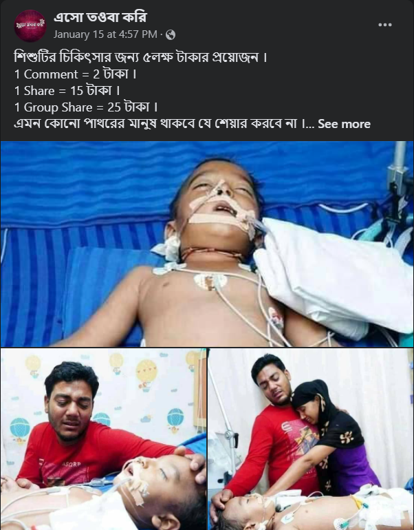 বাংলাদেশী বলে আর্থিক image 1