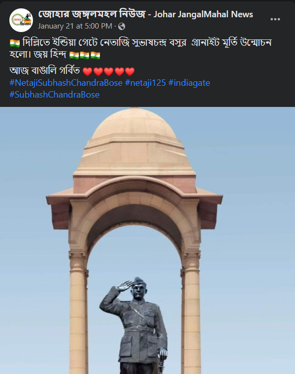 ইন্ডিয়া গেটে নেতাজির গ্রানাইট মূর্তি image 1