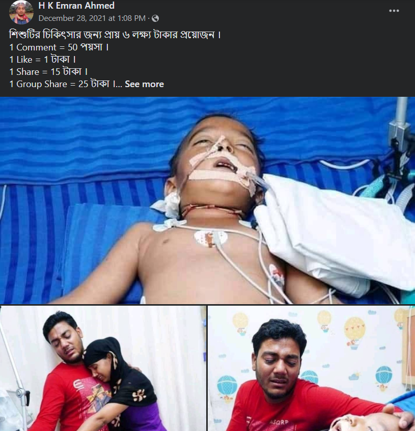 বাংলাদেশী বলে আর্থিক image 3