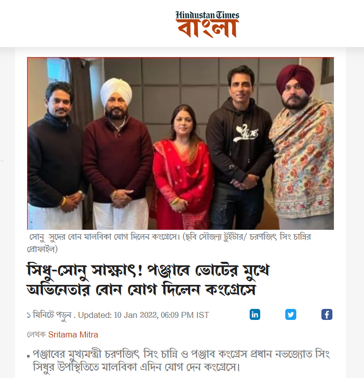 অভিনেতা সোনু সুদ জাতীয় কংগ্রেসে যোগদান image 3