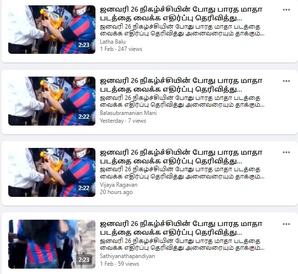 பாரத மாதா படத்தை வைக்க இஸ்லாமியப் பெண் எதிர்ப்பு தெரிவித்ததாக பரவும் வீடியோ