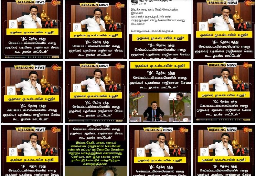 நீட் தேர்வு ரத்து செய்யப்படவில்லையெனில் முதல்வர் பதவியை ராஜினாமா செய்வேன் என்று மு.க.ஸ்டாலின் கூறியதாக பரவும் நியூஸ்கார்ட்