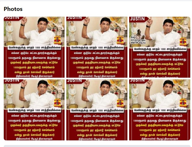 அனைத்து குடும்ப அட்டைதாரர்களுக்கும் ரூ.1000 உரிமைத்தொகை சாத்தியமில்லை என்று நிதியமைச்சர் பிடிஆர் பழனிவேல் தியாகராஜன் கூறியதாக பரவும் நியூஸ்கார்ட்.