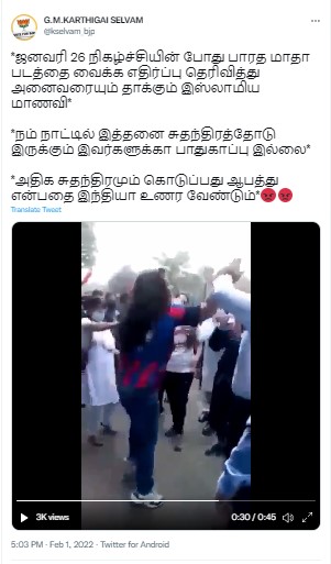 பாரத மாதா படத்தை வைக்க இஸ்லாமியப் பெண் எதிர்ப்பு தெரிவித்ததாக பரவும் வீடியோ - 1