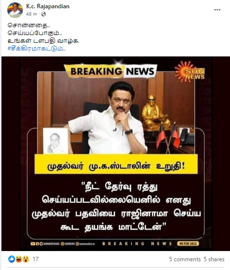 நீட் தேர்வு ரத்து செய்யப்படவில்லையெனில் முதல்வர் பதவியை ராஜினாமா செய்வேன் என்று மு.க.ஸ்டாலின் கூறியதாக பரவும் நியூஸ்கார்ட் - 1