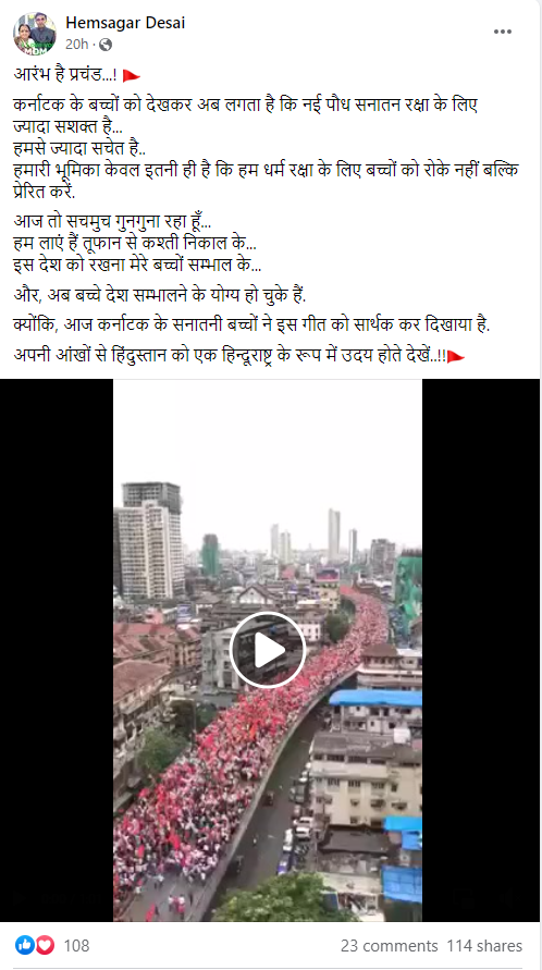 कर्नाटक हिजाब