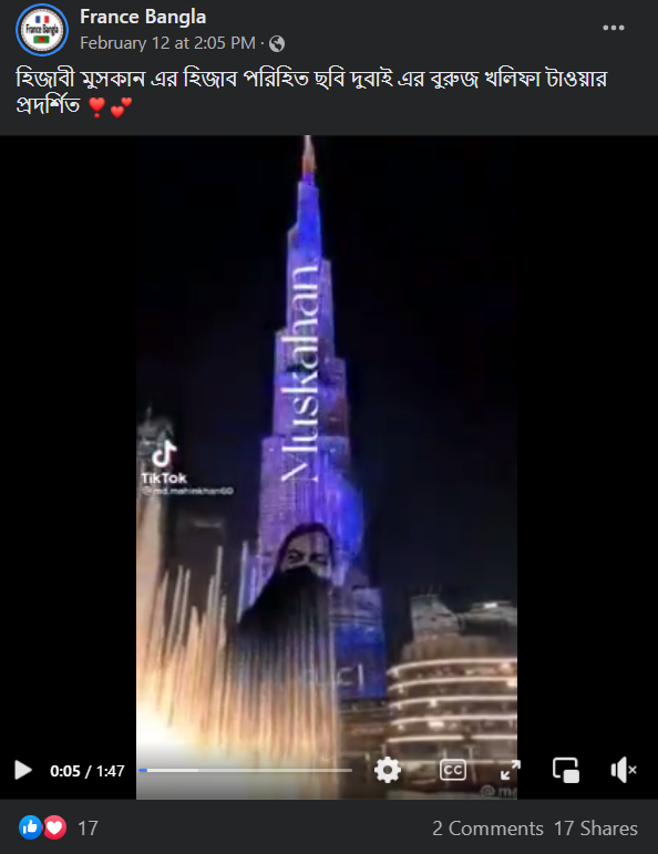 বুর্জ খলিফায় মুসকানের ছবি প্রদর্শিত image 3