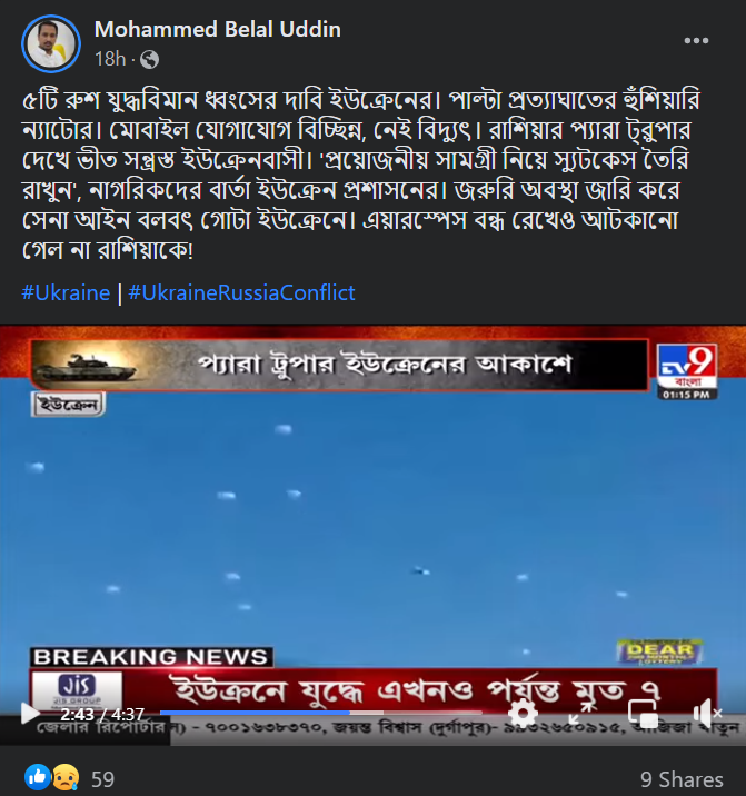 ইউক্রেনে রাশিয়ার প্যারা ট্রুপার অবতনের image 3