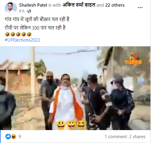 यूपी निवडणुकी