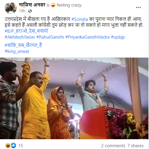 यूपी में ज्योतिरादित्य सिंधिया