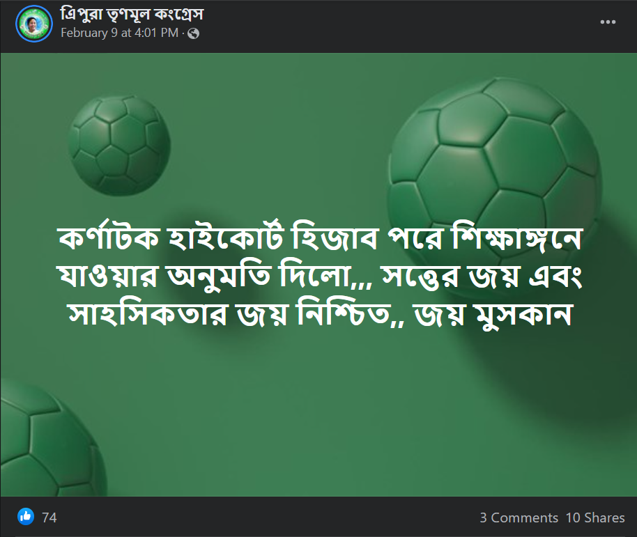 হিজাব পরে ক্যাম্পাসে যাওয়ার অনুমতি দিলো কর্ণাটক হাইকোর্ট এই দাবিটি মিথ্যে image 2