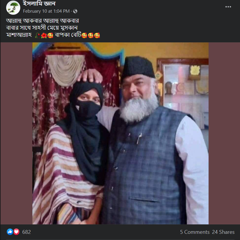 সোশ্যাল মিডিয়াতে মুসকানের সাথে image 3