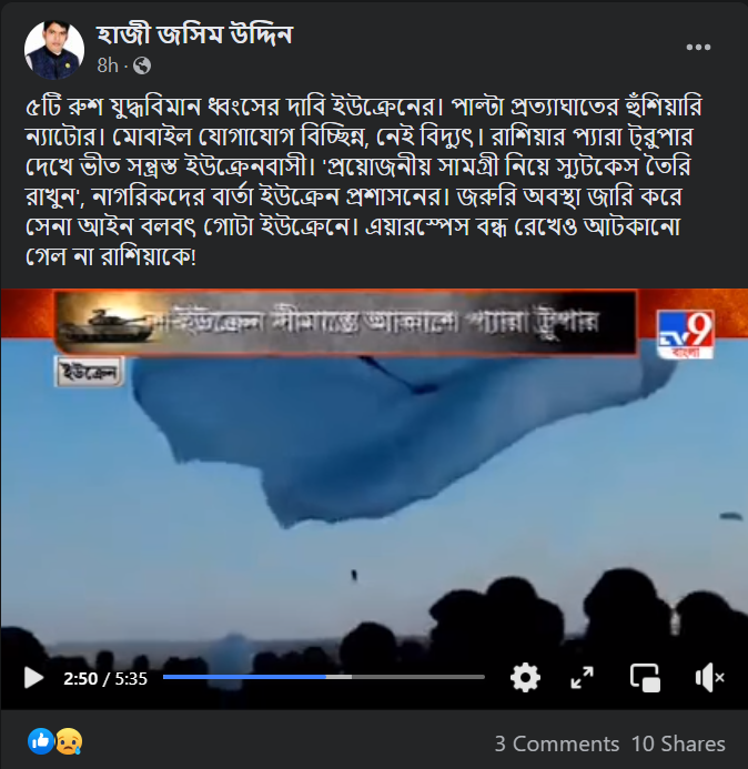 ইউক্রেনে রাশিয়ার প্যারা ট্রুপার অবতনের image 2