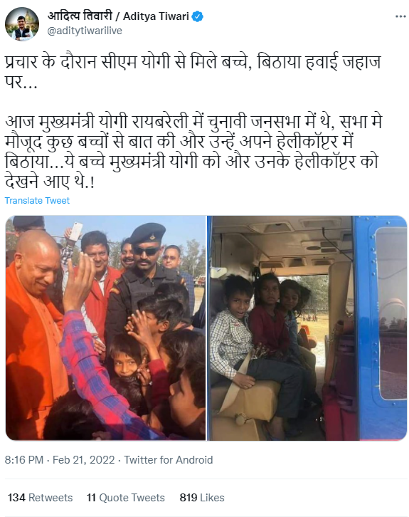 योगी आदित्यनाथ की बच्चों से मुलाकात