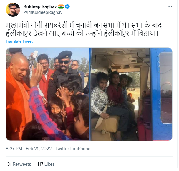 योगी आदित्यनाथ की बच्चों से मुलाकात