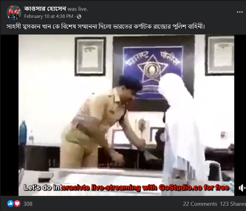 মুসকানকে ভারতীয় পুলিশ সর্বোচ্চ সম্মান জানিয়েছে image 4