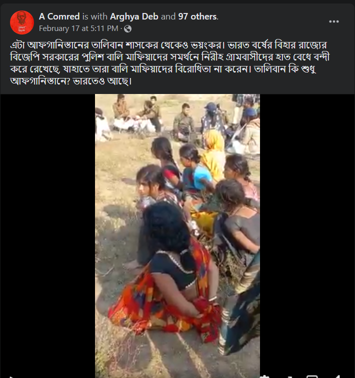 বিহারের বালি খননের ঘটনাকে image 2