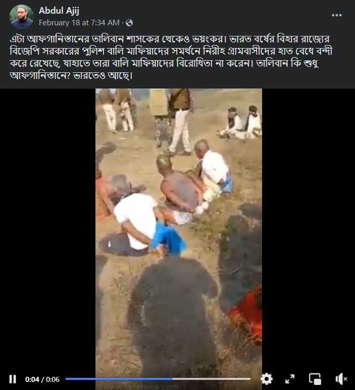 বিহারের বালি খননের ঘটনাকে image 1