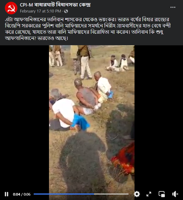 বিহারের বালি খননের ঘটনাকে image 3