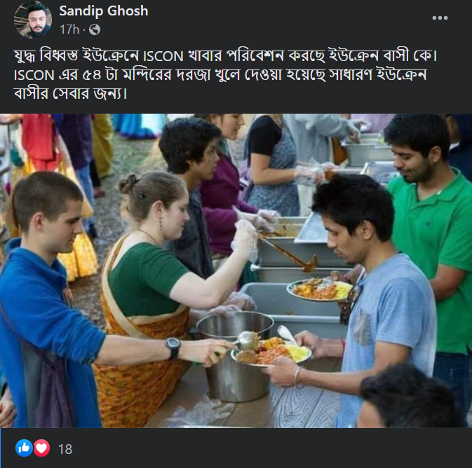 রাশিয়া-ইউক্রেন যুদ্ধের আবহে ISKCON দ্বারা খাবার পরিবেশনের image 3